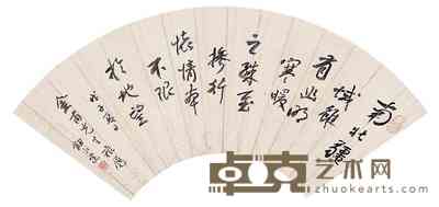 钮永健 1948年作 书法扇片 扇面 